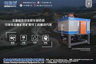 磁選機設備價格差異的原因有哪些？